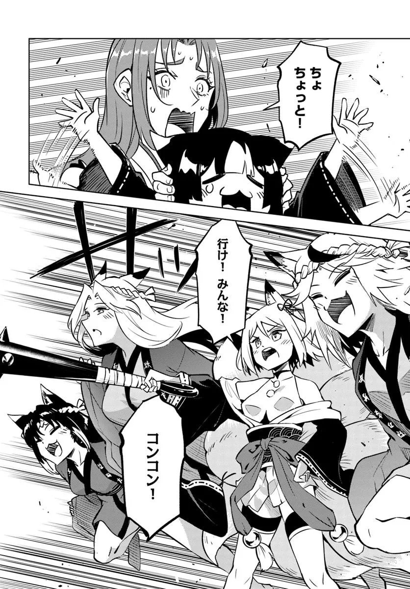 TONO KANRI O SHITE MIYOU - RAW Chap 102 - Pic 16