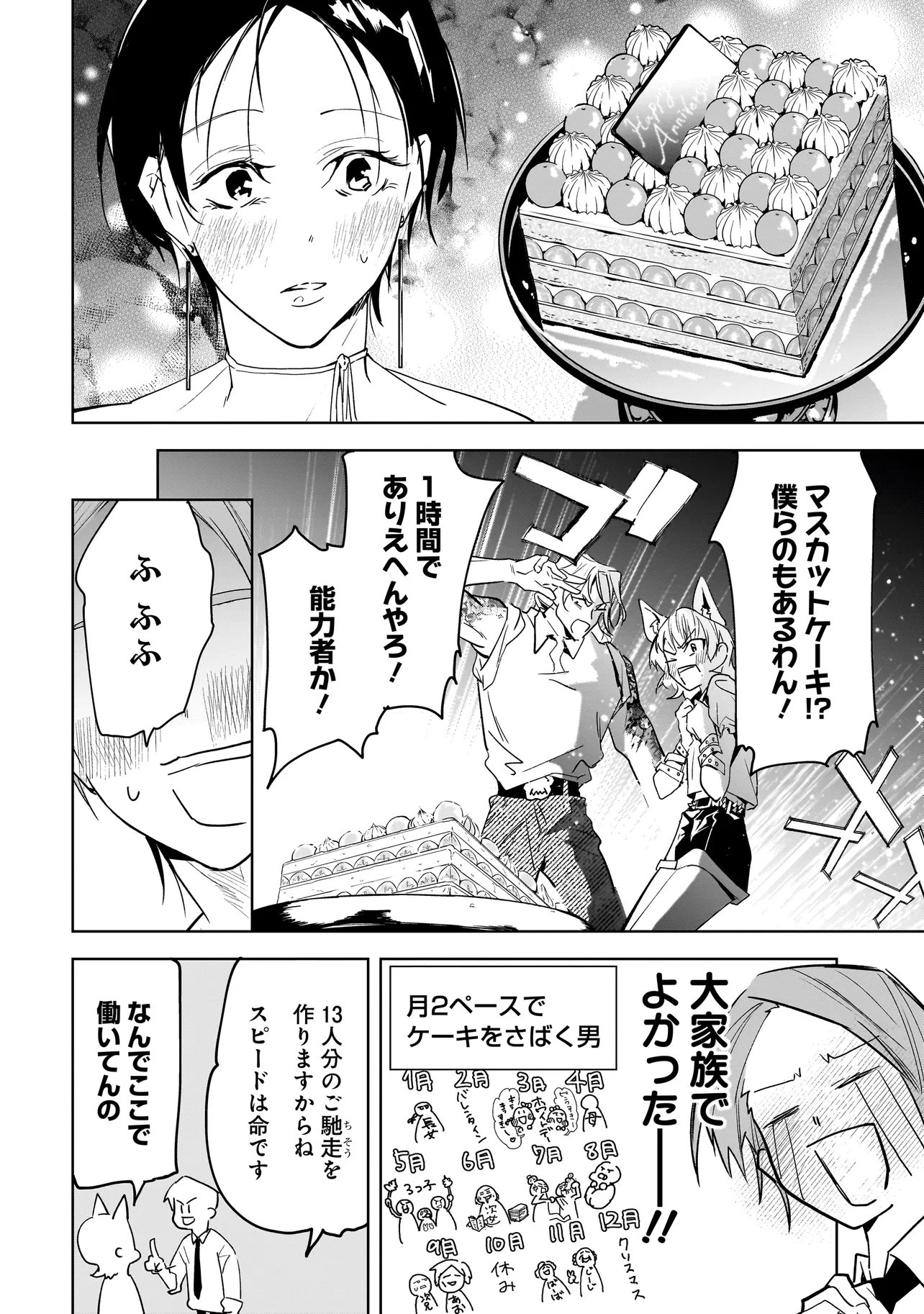 ORE WA HOSUTO NI RIAKOI SHINAI! Chapter 3 page 16 - nihonkuni.com