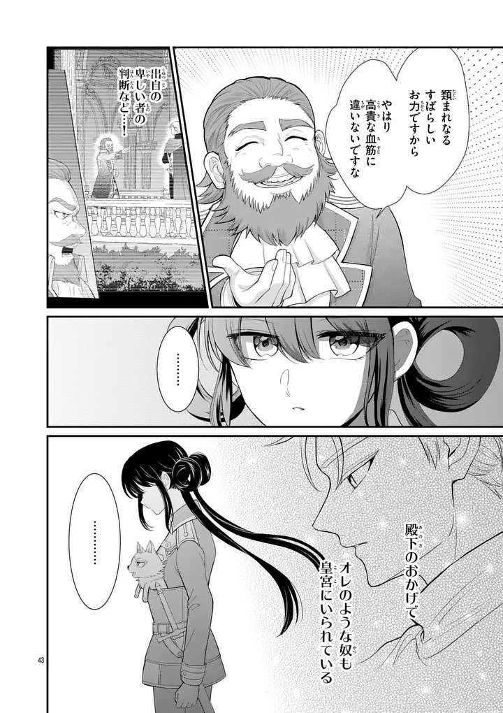KYUUSEI NO KISHI HIME: FARAN Chapter 6.2 page 16 - nihonkuni.com