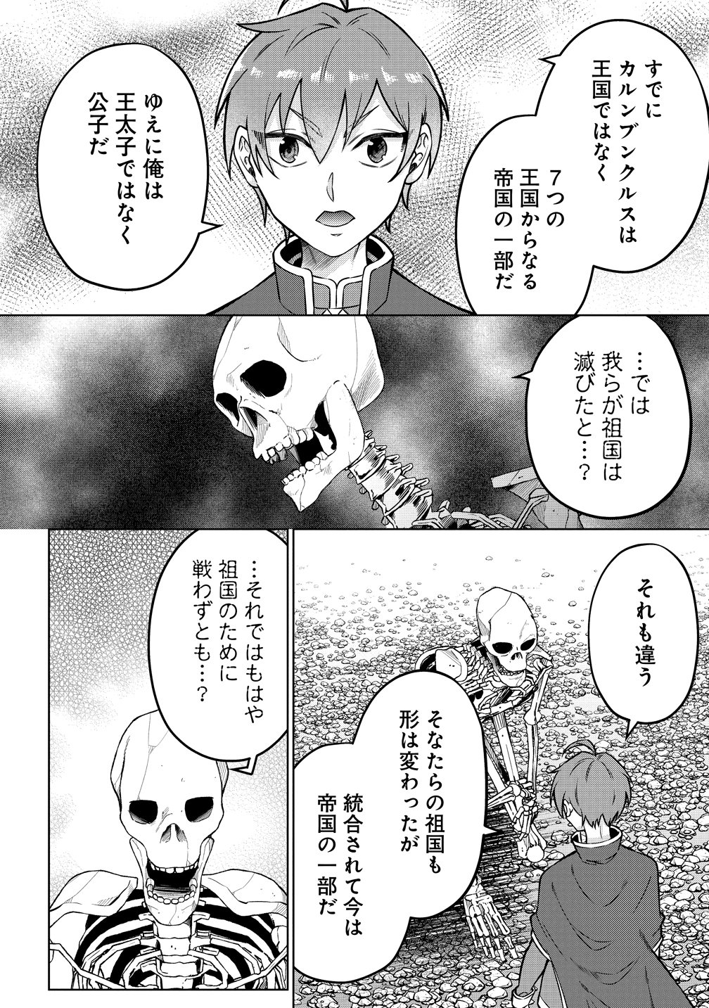 JUJUTSUSHI REIJOU NO ARAKASEGI! ~ROUGOKU KARA JUJUTSUGU DE TSUKAMITORU KINKA ZAKU ZAKU KYUUTEI SEIKATSU~ Chapter 9 page 16 - nihonkuni.com