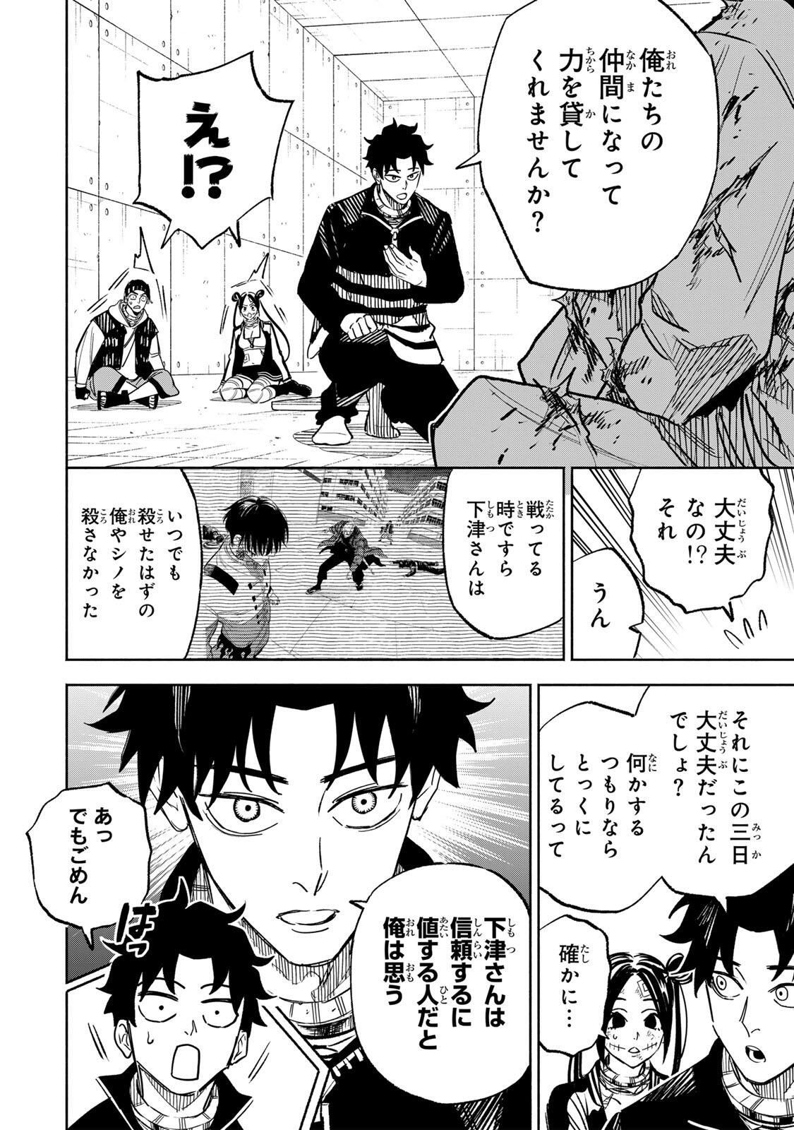 Read TASOGARE MACHI PRISONERS Chapter 42 [High Quality / Full] - Page 16 - dark.nicomanga.com