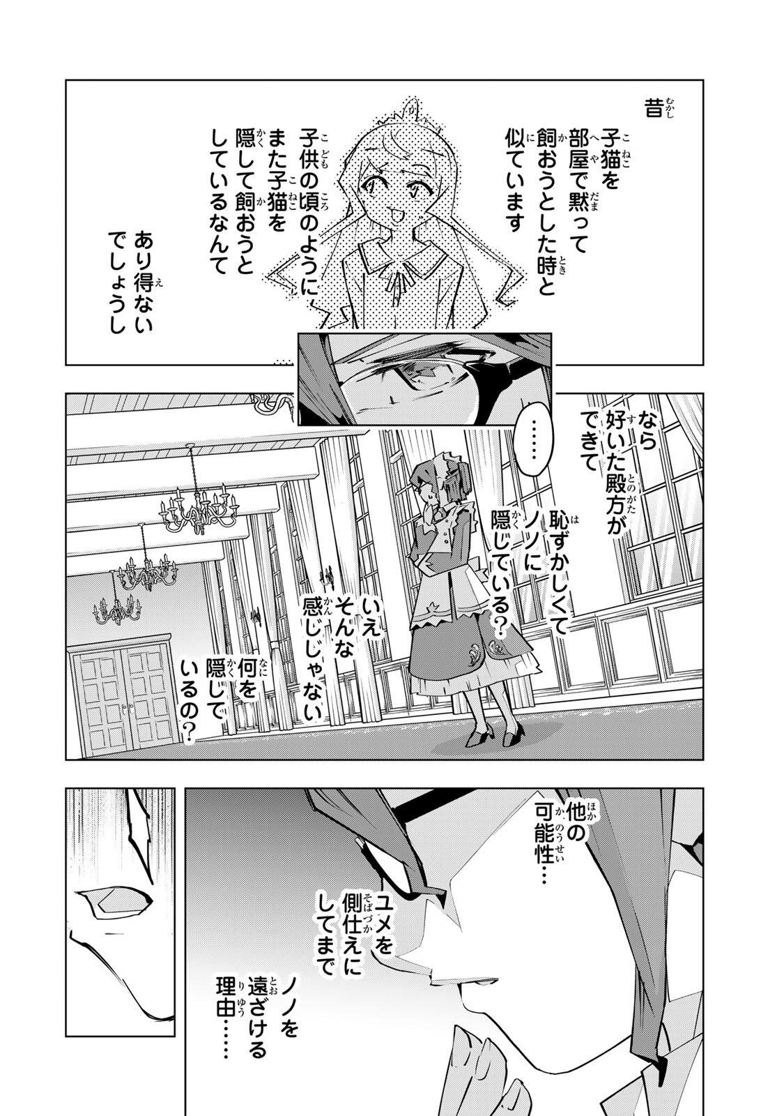 SHINJITEITA NAKAMA TACHI NI DUNGEON OKUCHI DE KOROSARE KAKETA GA GIFT Chap 204 - Pic 16