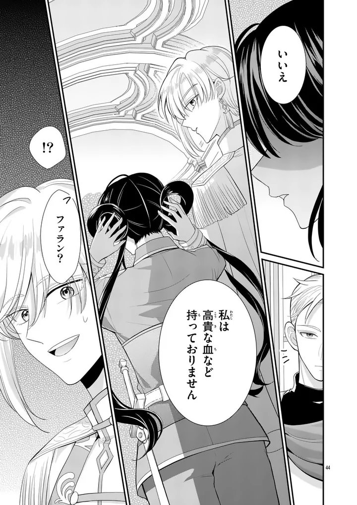 KYUUSEI NO KISHI HIME: FARAN Chapter 6.2 page 17 - nihonkuni.com