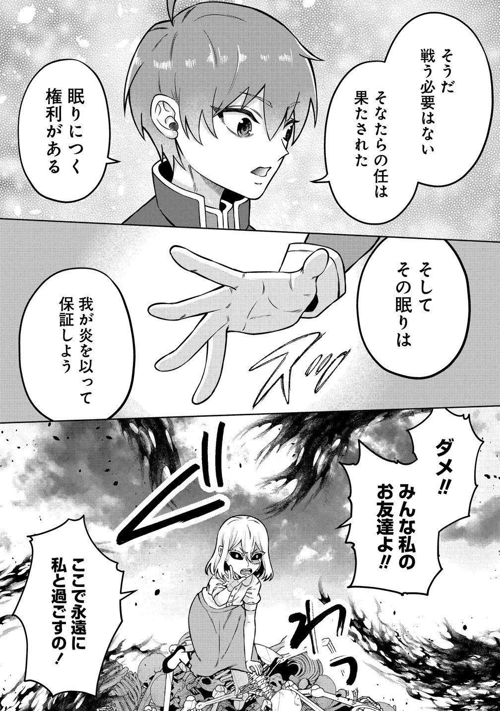 JUJUTSUSHI REIJOU NO ARAKASEGI! ~ROUGOKU KARA JUJUTSUGU DE TSUKAMITORU KINKA ZAKU ZAKU KYUUTEI SEIKATSU~ Chapter 9 page 17 - nihonkuni.com