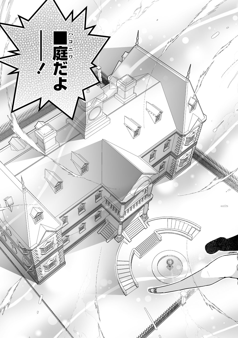 TENSEI YOUJO WA AIBYOU TO NONBIRI TABI WO SURU Chapter 5 page 17 - nihonkuni.com