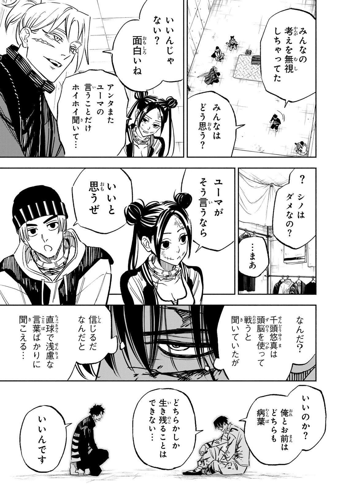 Read TASOGARE MACHI PRISONERS Chapter 42 [High Quality / Full] - Page 17 - dark.nicomanga.com