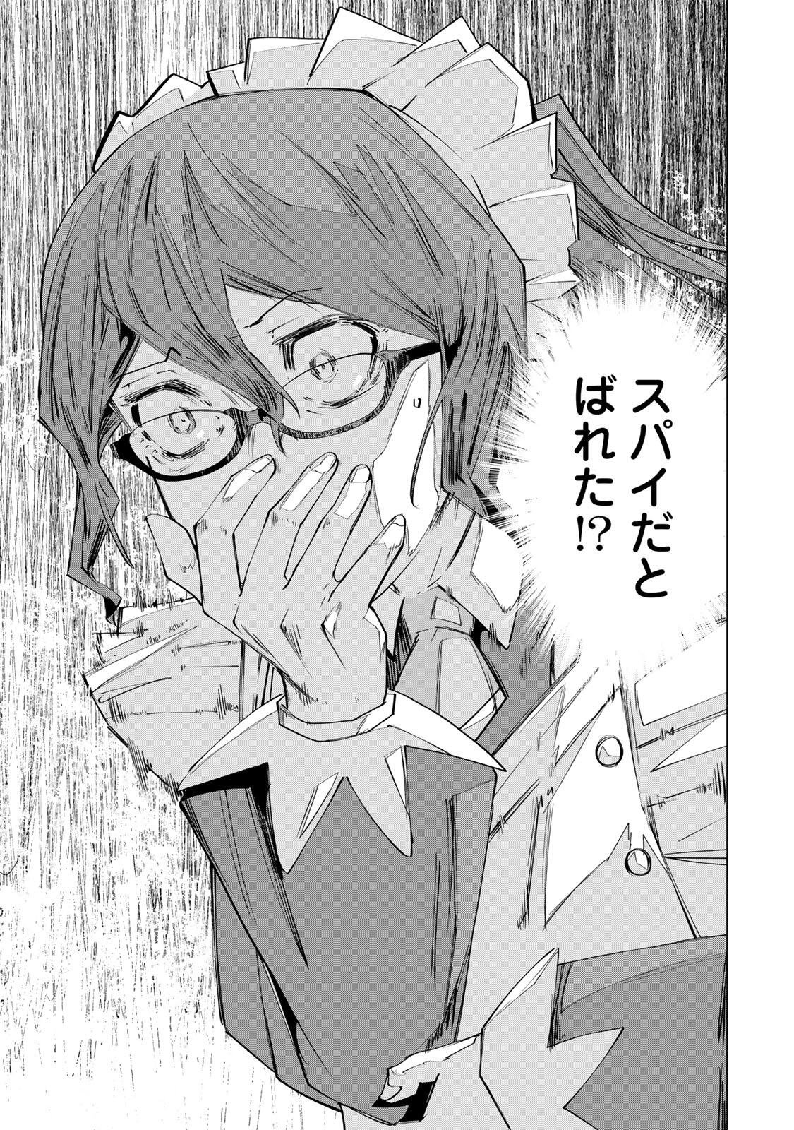 SHINJITEITA NAKAMA TACHI NI DUNGEON OKUCHI DE KOROSARE KAKETA GA GIFT Chap 204 - Pic 17