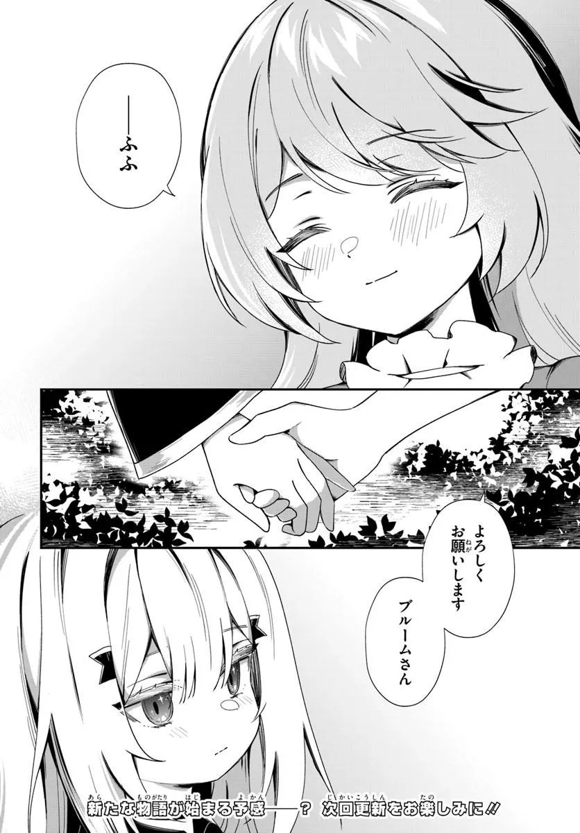 SHINIGAMI SHOUJO WA KAGE KARA OSHI WO NAGAMETAI ─AKUYAKU NI TS TENSEI SHITA KEDO, KOSSORI GENSAKU CHARACTER WO KANSATSU SHI NI IKIMASU!─ Chapter 2.2 page 18 - nihonkuni.com