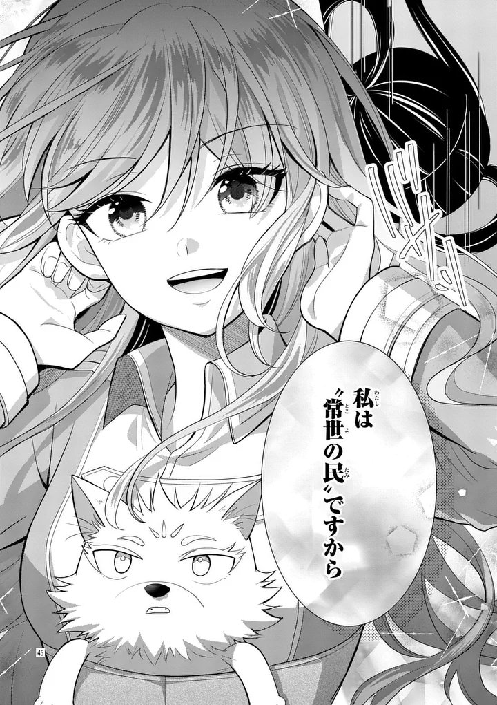 KYUUSEI NO KISHI HIME: FARAN Chapter 6.2 page 18 - nihonkuni.com