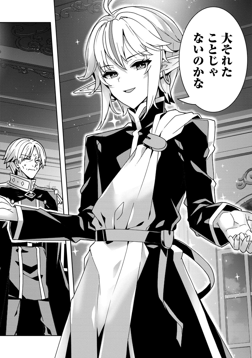 IRANAI AKUYAKU REIJOU, WAGA KUNI DE HIKI TORIMASU WA ～ YUSHUU NA GO REIJOUGATA WO TSUIHOU DA NANTE OROKANA MANE, KUNI WO HOROBOSHIMASHITE YO? ～ Chap 19 - Pic 18
