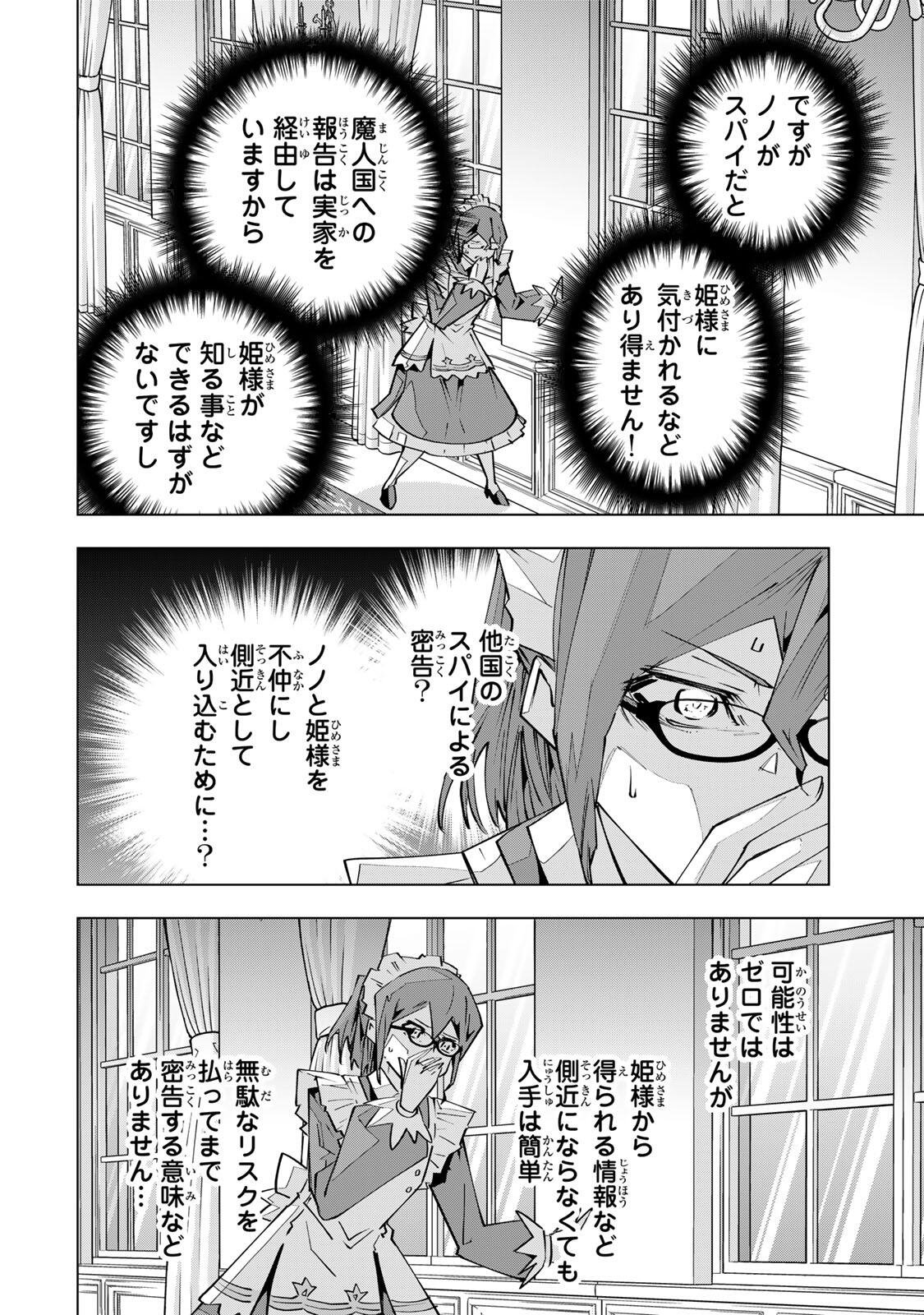 SHINJITEITA NAKAMA TACHI NI DUNGEON OKUCHI DE KOROSARE KAKETA GA GIFT Chap 204 - Pic 18