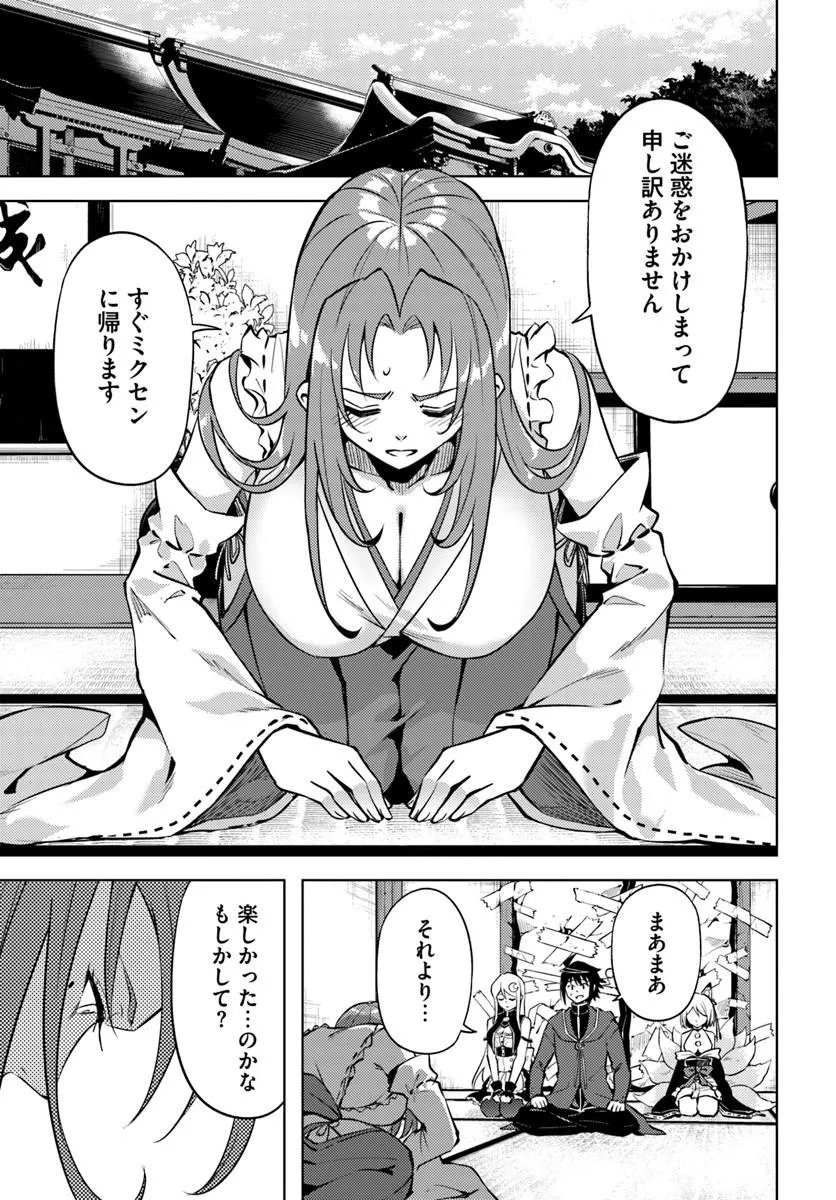TONO KANRI O SHITE MIYOU - RAW Chap 102 - Pic 19