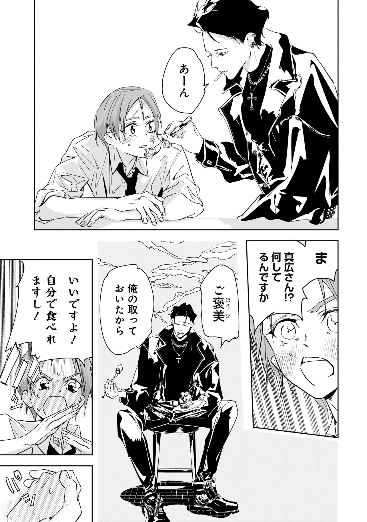 ORE WA HOSUTO NI RIAKOI SHINAI! Chapter 3 page 19 - nihonkuni.com