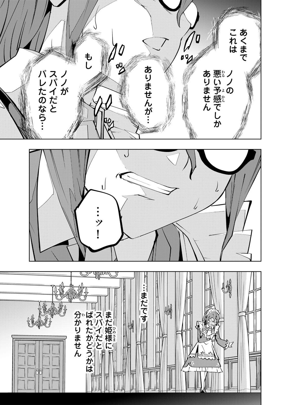 SHINJITEITA NAKAMA TACHI NI DUNGEON OKUCHI DE KOROSARE KAKETA GA GIFT Chap 204 - Pic 19