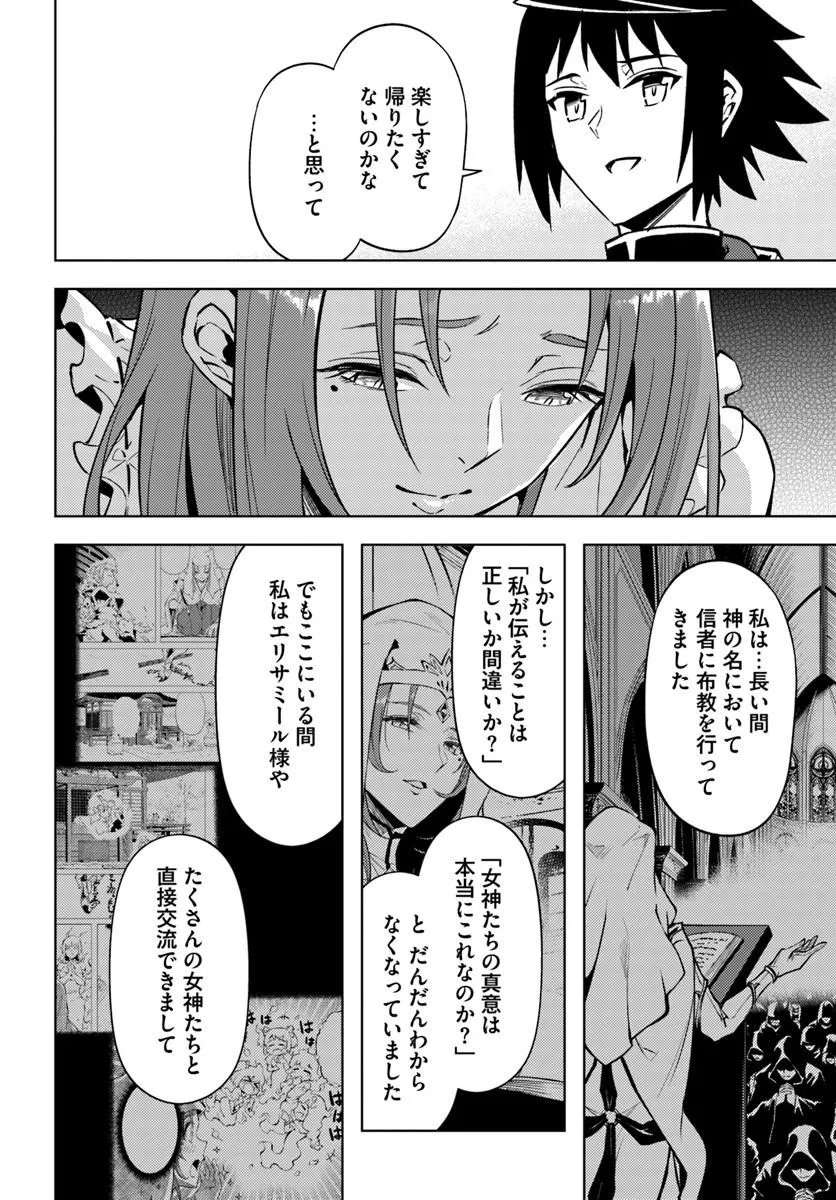 TONO KANRI O SHITE MIYOU - RAW Chap 102 - Pic 20