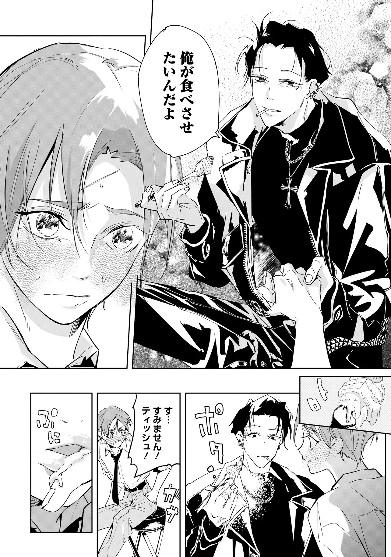 ORE WA HOSUTO NI RIAKOI SHINAI! Chapter 3 page 20 - nihonkuni.com