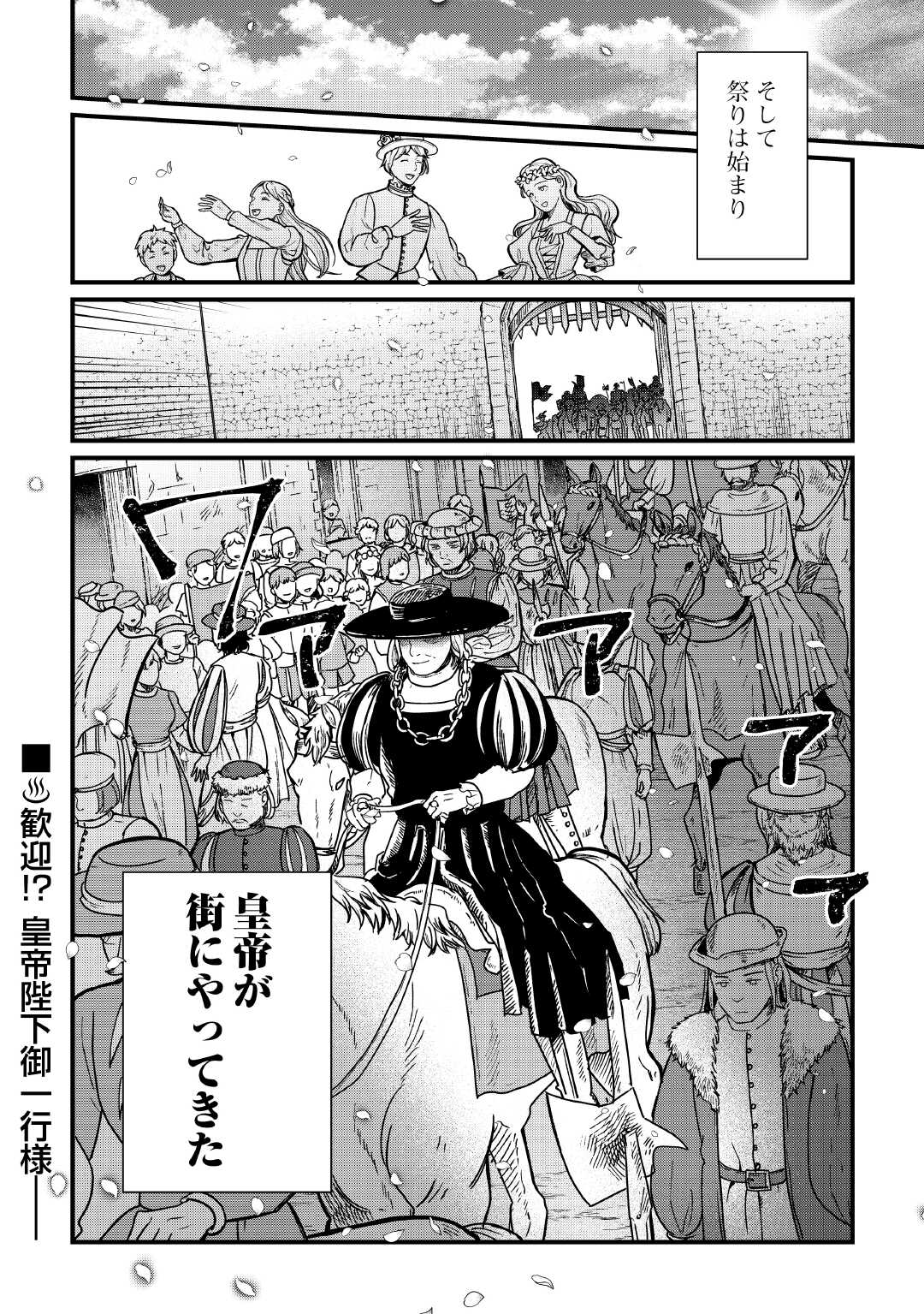 Read SHINBUN KISHA VILHELMINA Chapter 18 [High Quality / Full] - Page 20 - nicomanga.com