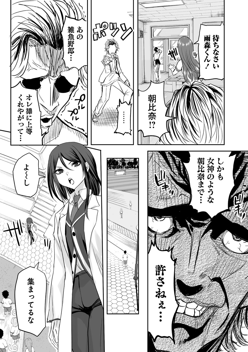 INOU GAKUEN NO SAIKYOU WA HEION NI HISOMU: KIKAKU-GAI NO KAIBUTSU, MUNOU WO ENJI GAKUEN WO KAGE KARA SHIHAI SURU Chap 1 - Pic 20