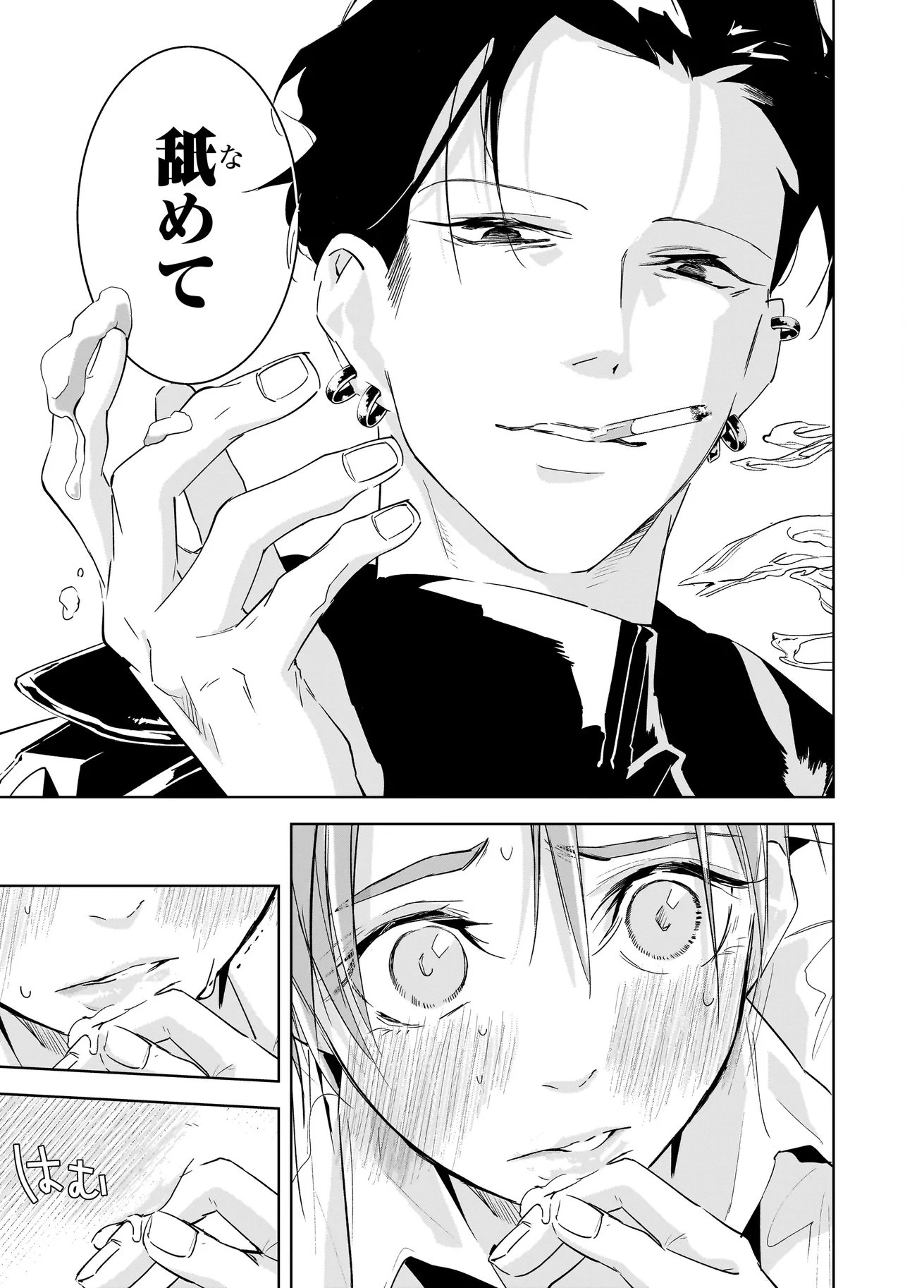 ORE WA HOSUTO NI RIAKOI SHINAI! Chapter 3 page 21 - nihonkuni.com