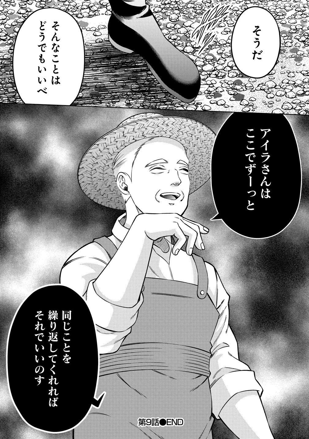 JUJUTSUSHI REIJOU NO ARAKASEGI! ~ROUGOKU KARA JUJUTSUGU DE TSUKAMITORU KINKA ZAKU ZAKU KYUUTEI SEIKATSU~ Chapter 9 page 21 - nihonkuni.com