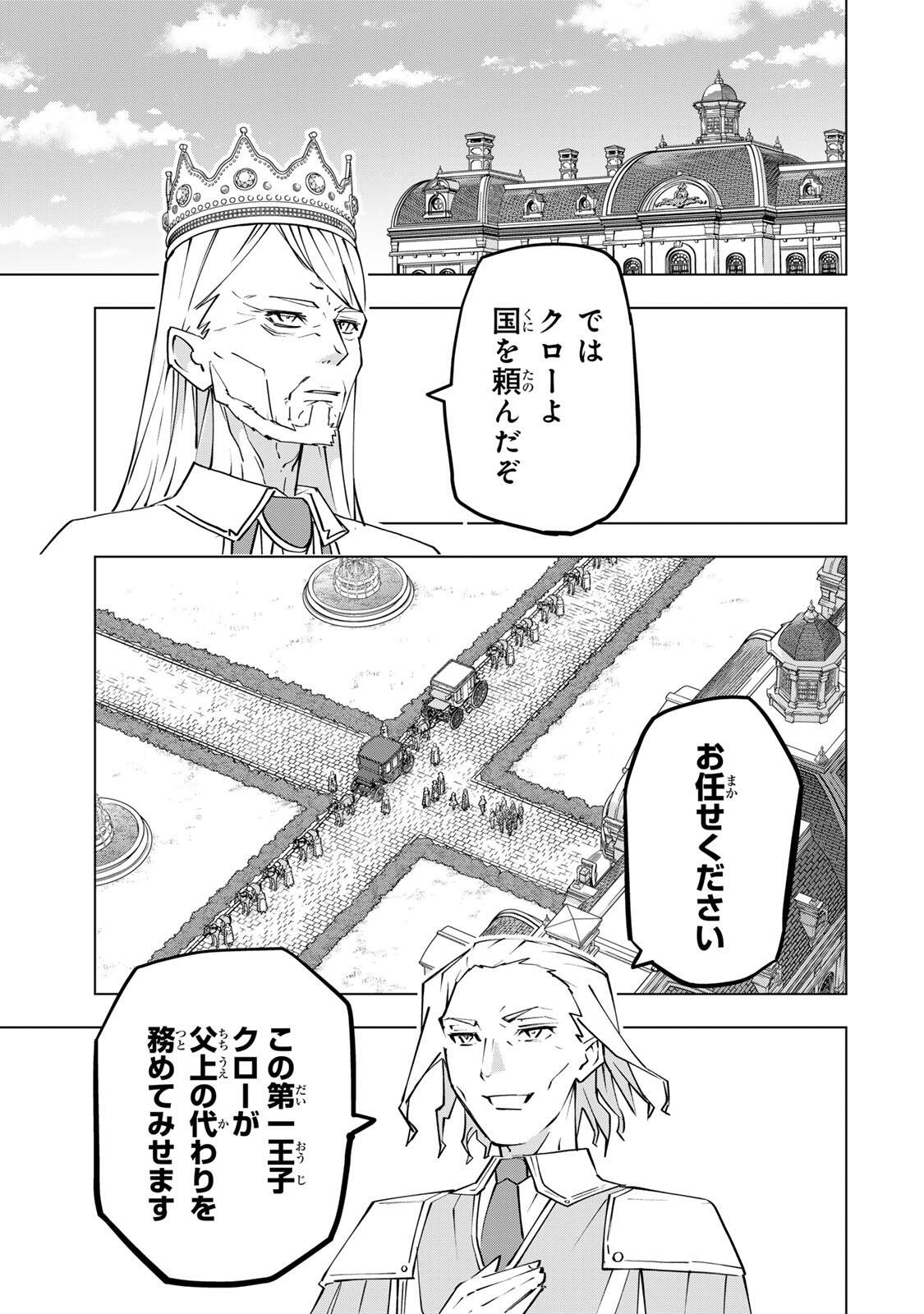 SHINJITEITA NAKAMA TACHI NI DUNGEON OKUCHI DE KOROSARE KAKETA GA GIFT Chap 204 - Pic 21