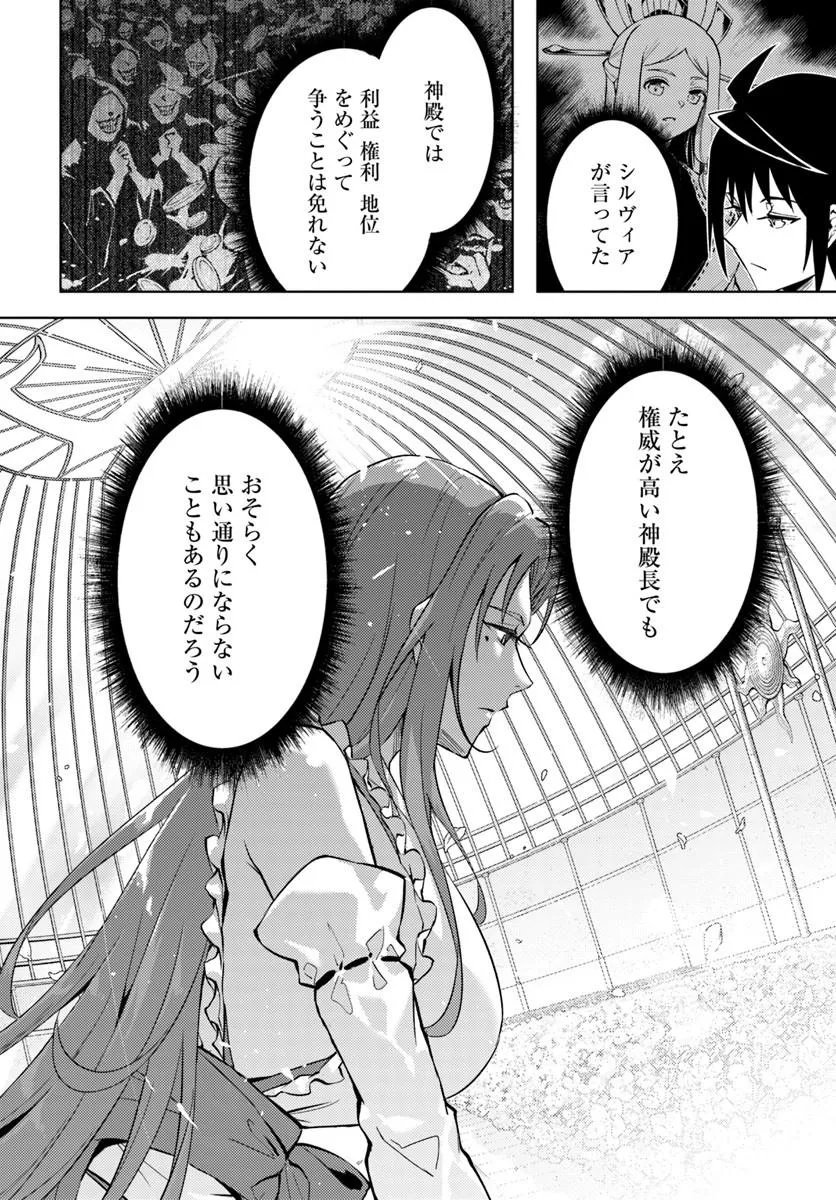 TONO KANRI O SHITE MIYOU - RAW Chap 102 - Pic 22