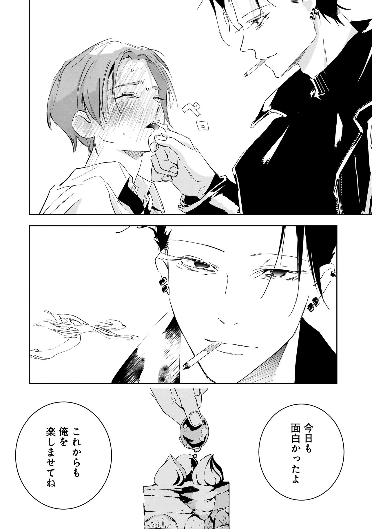 ORE WA HOSUTO NI RIAKOI SHINAI! Chapter 3 page 22 - nihonkuni.com