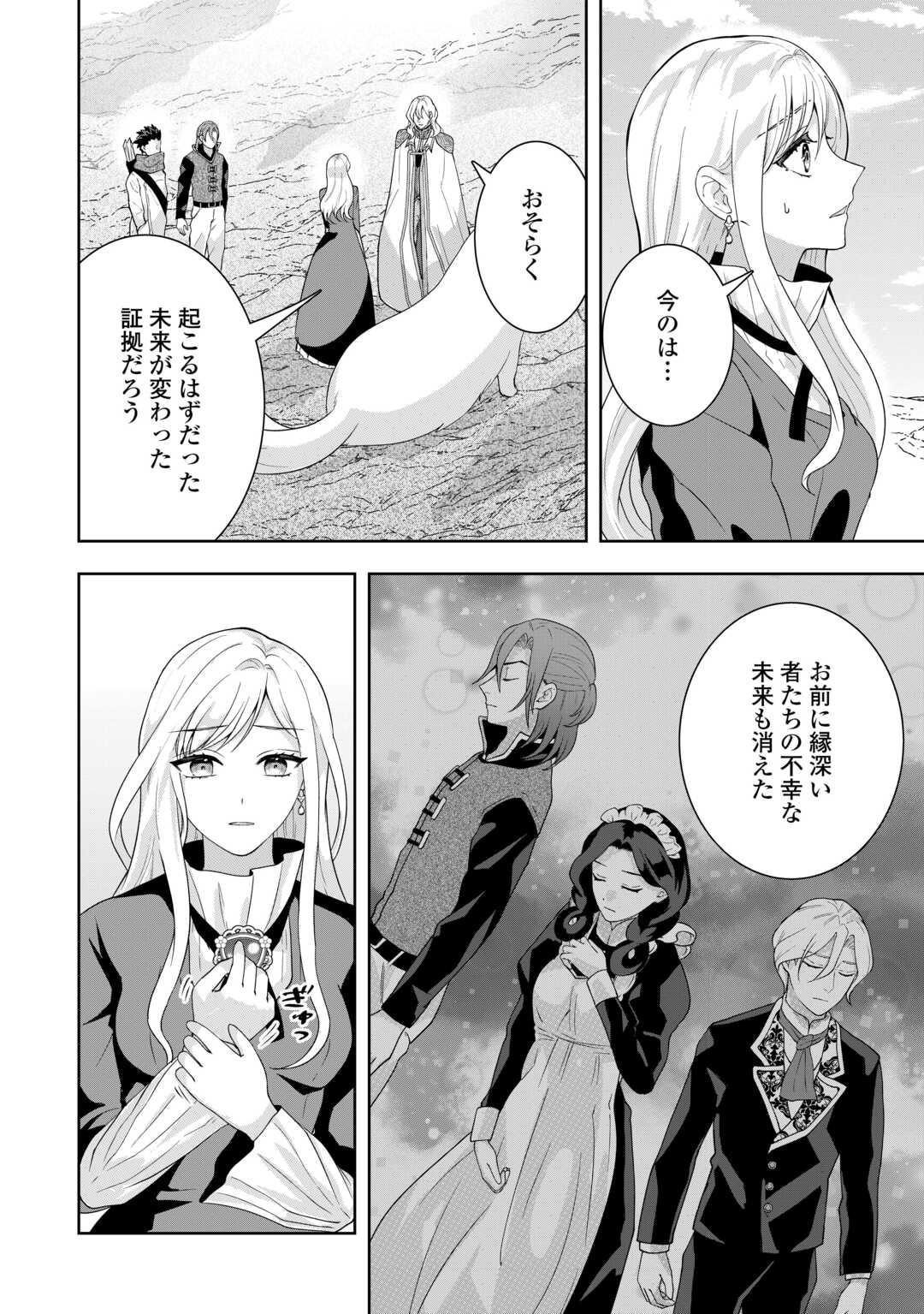 MAKI MODORI KOUSHAKU REIJOU DESU GA MAOU CHEAT DE SAIKYOU YUUSHA NI NARIMASHITA!? Chapter 18 page 22 - nihonkuni.com
