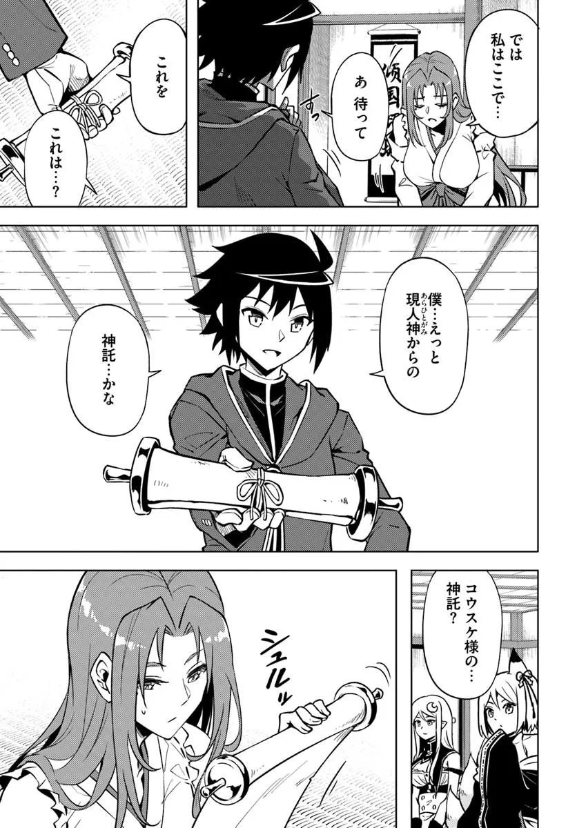 TONO KANRI O SHITE MIYOU - RAW Chap 102 - Pic 23