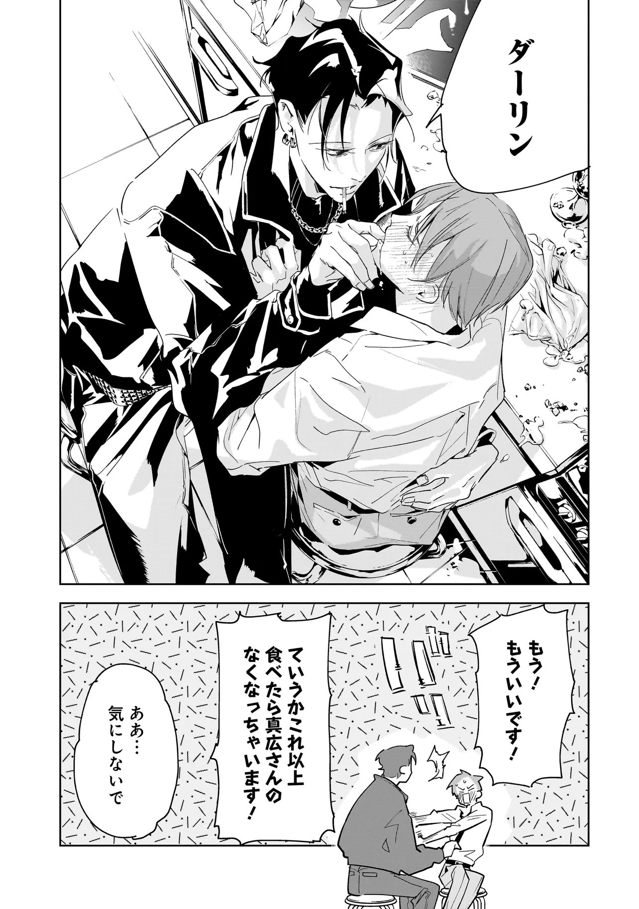 ORE WA HOSUTO NI RIAKOI SHINAI! Chapter 3 page 23 - nihonkuni.com