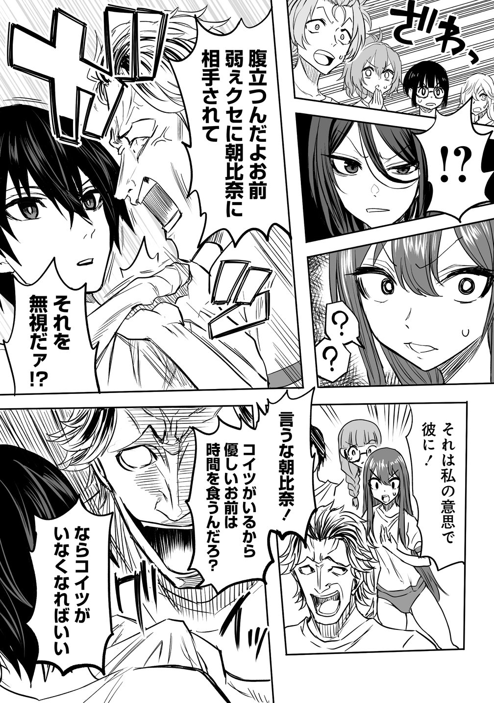 INOU GAKUEN NO SAIKYOU WA HEION NI HISOMU: KIKAKU-GAI NO KAIBUTSU, MUNOU WO ENJI GAKUEN WO KAGE KARA SHIHAI SURU Chap 1 - Pic 23