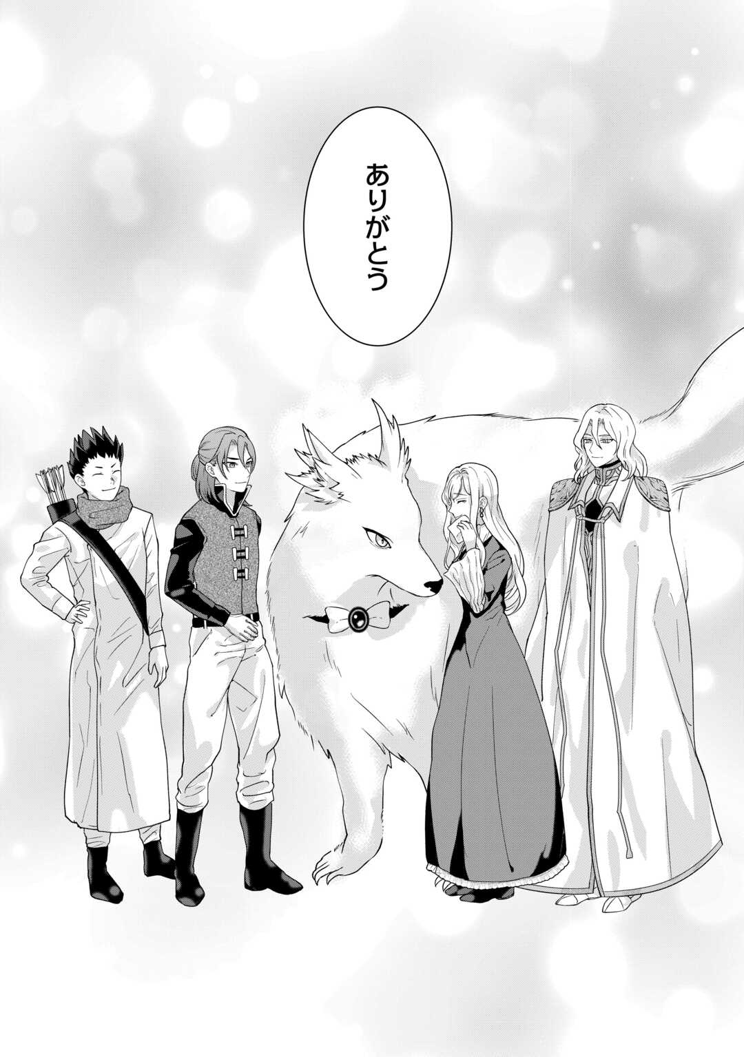 MAKI MODORI KOUSHAKU REIJOU DESU GA MAOU CHEAT DE SAIKYOU YUUSHA NI NARIMASHITA!? Chapter 18 page 24 - nihonkuni.com