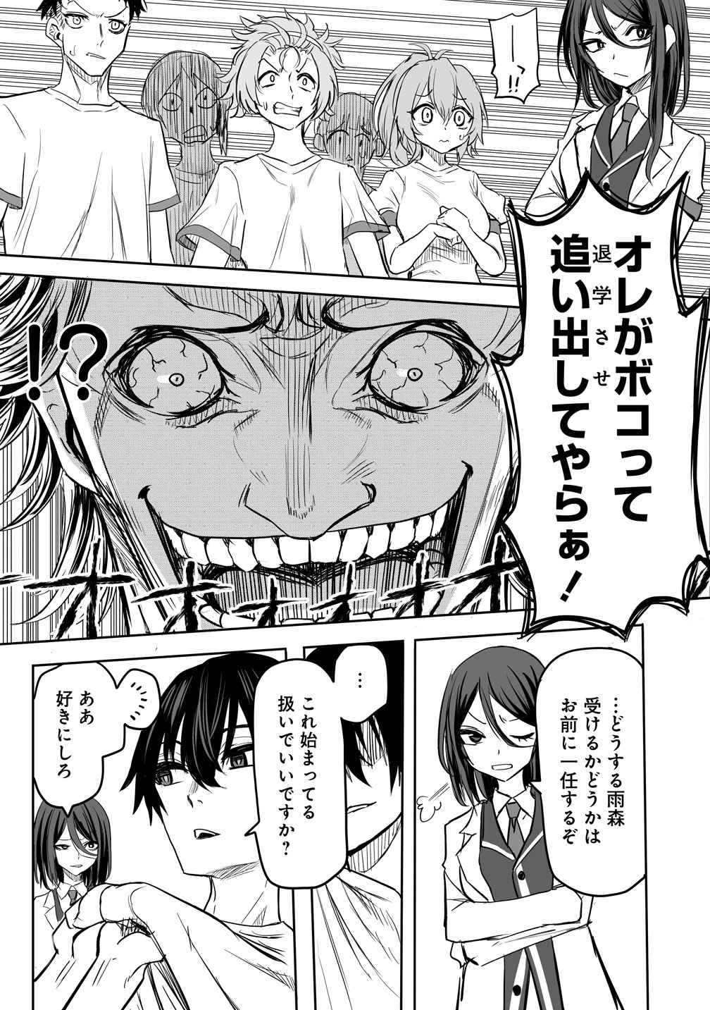 INOU GAKUEN NO SAIKYOU WA HEION NI HISOMU: KIKAKU-GAI NO KAIBUTSU, MUNOU WO ENJI GAKUEN WO KAGE KARA SHIHAI SURU Chap 1 - Pic 24
