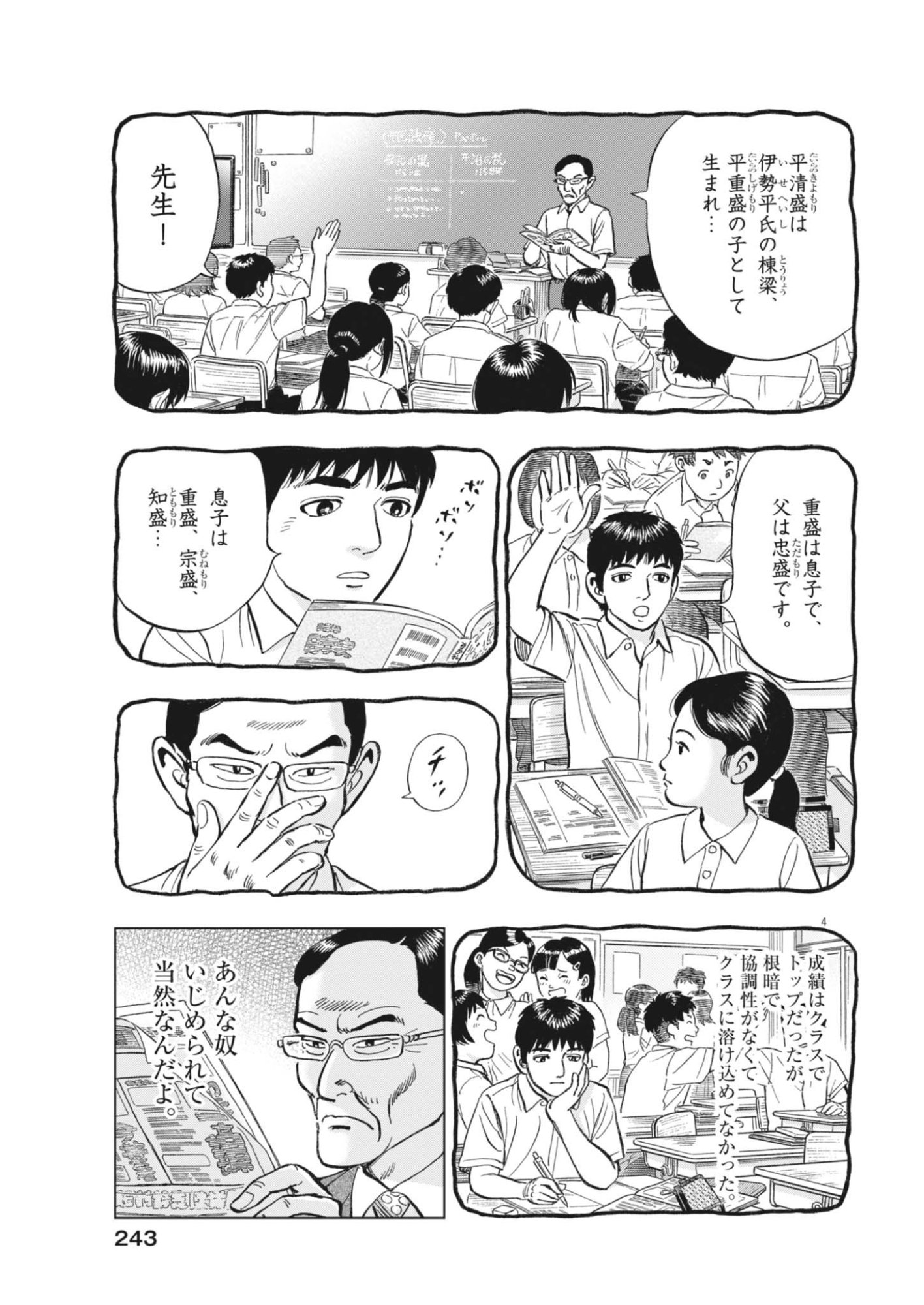 Read MAKAI NO GIJOU Chapter 24 [High Quality / Full] - Page 4 - dark.nicomanga.com