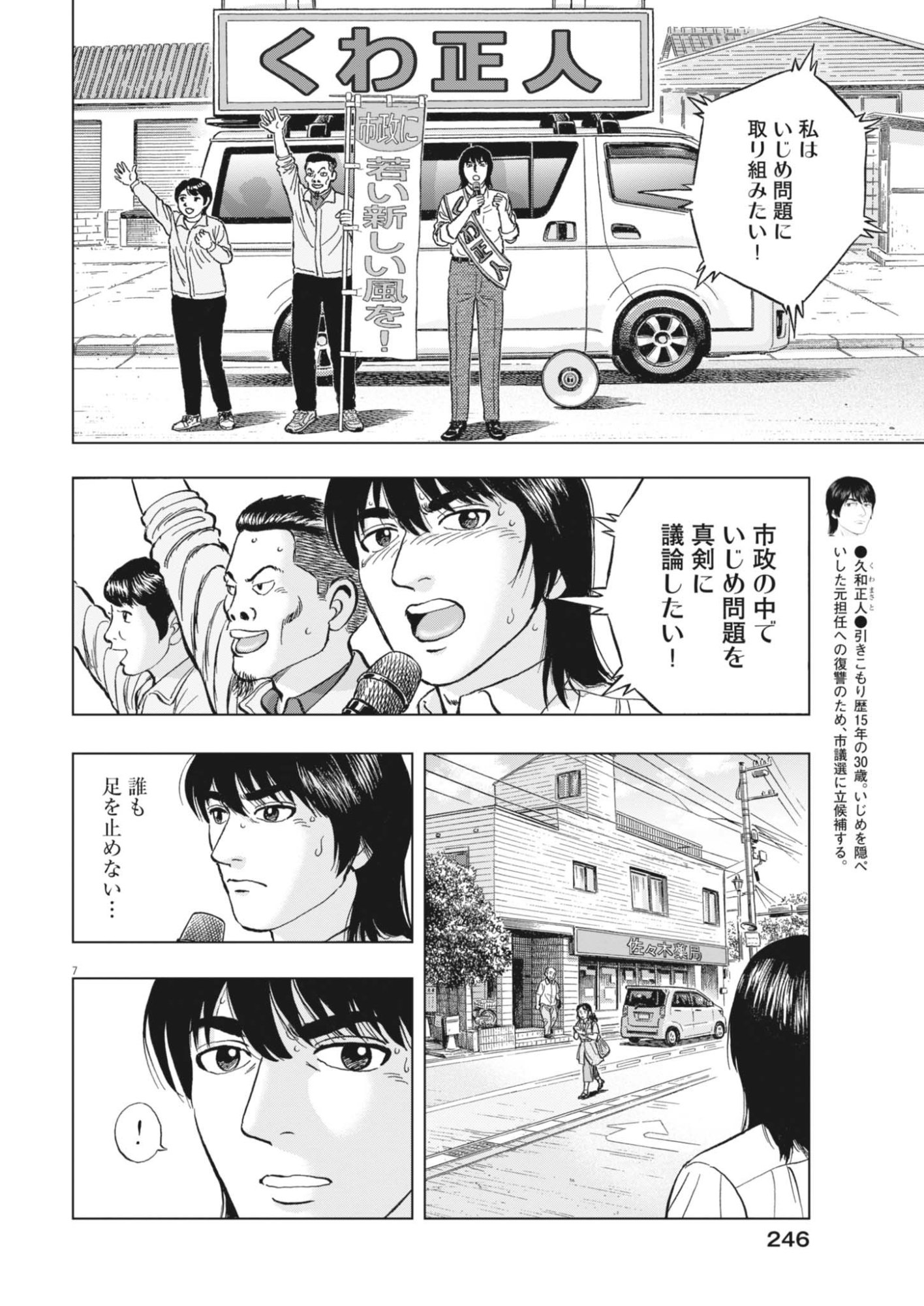 Read MAKAI NO GIJOU Chapter 24 [High Quality / Full] - Page 7 - dark.nicomanga.com