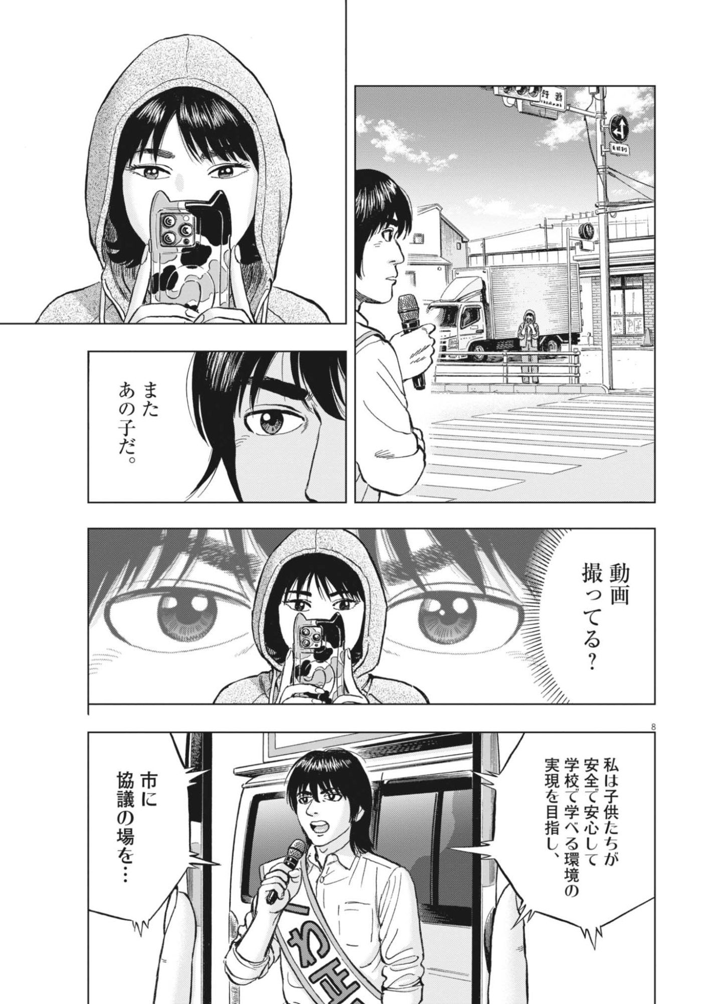 Read MAKAI NO GIJOU Chapter 24 [High Quality / Full] - Page 8 - dark.nicomanga.com