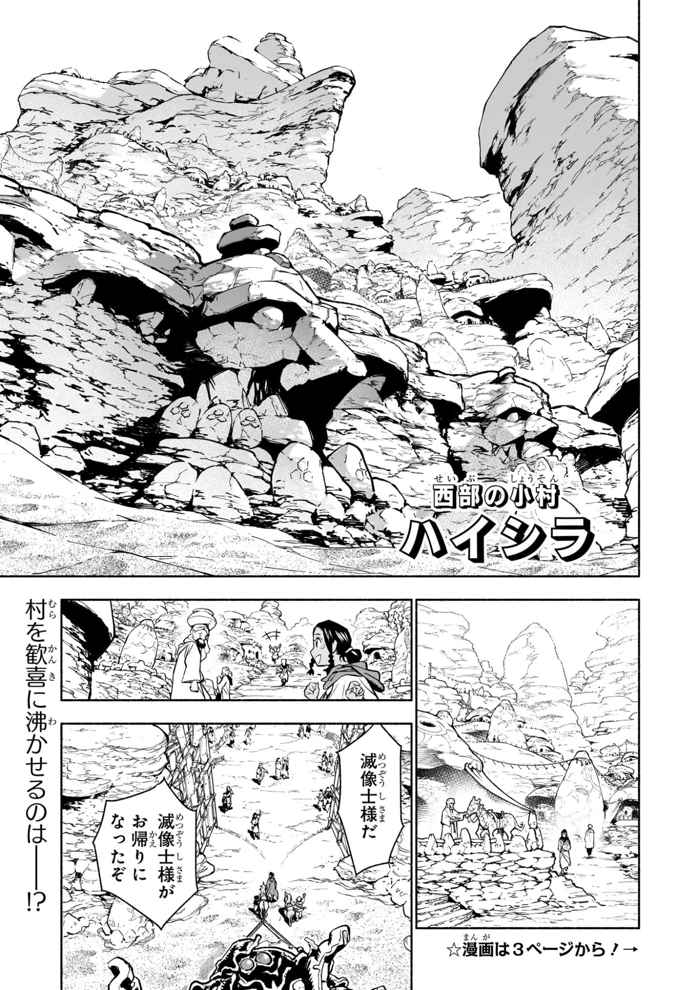 Read CANNON MASTER Chapter 1 [High Quality / Full] - Page 4 - dark.nicomanga.com