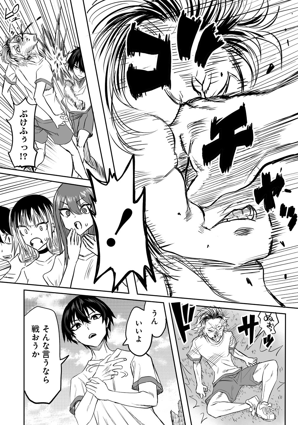 INOU GAKUEN NO SAIKYOU WA HEION NI HISOMU: KIKAKU-GAI NO KAIBUTSU, MUNOU WO ENJI GAKUEN WO KAGE KARA SHIHAI SURU Chap 1 - Pic 25