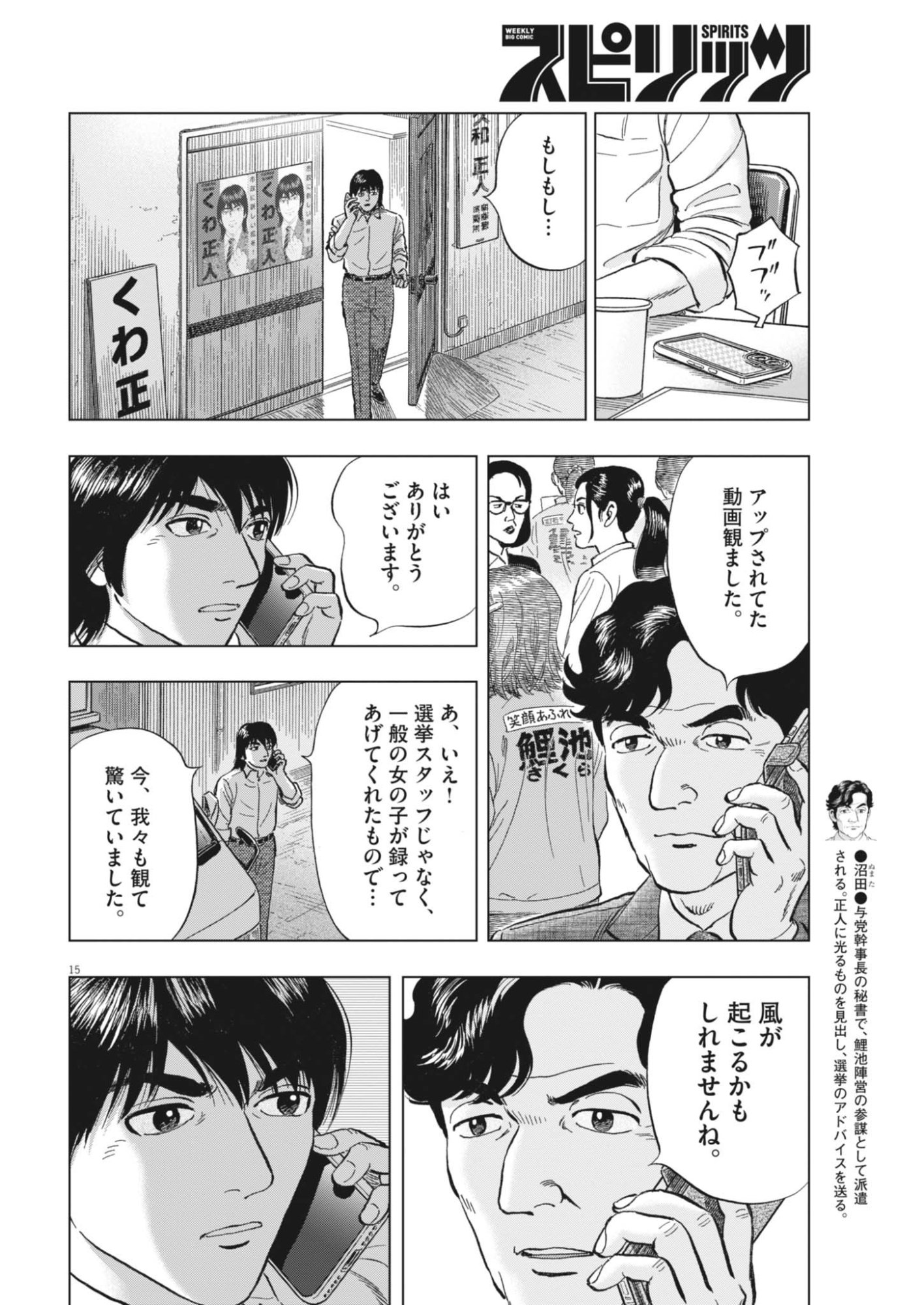 Read MAKAI NO GIJOU Chapter 24 [High Quality / Full] - Page 15 - dark.nicomanga.com