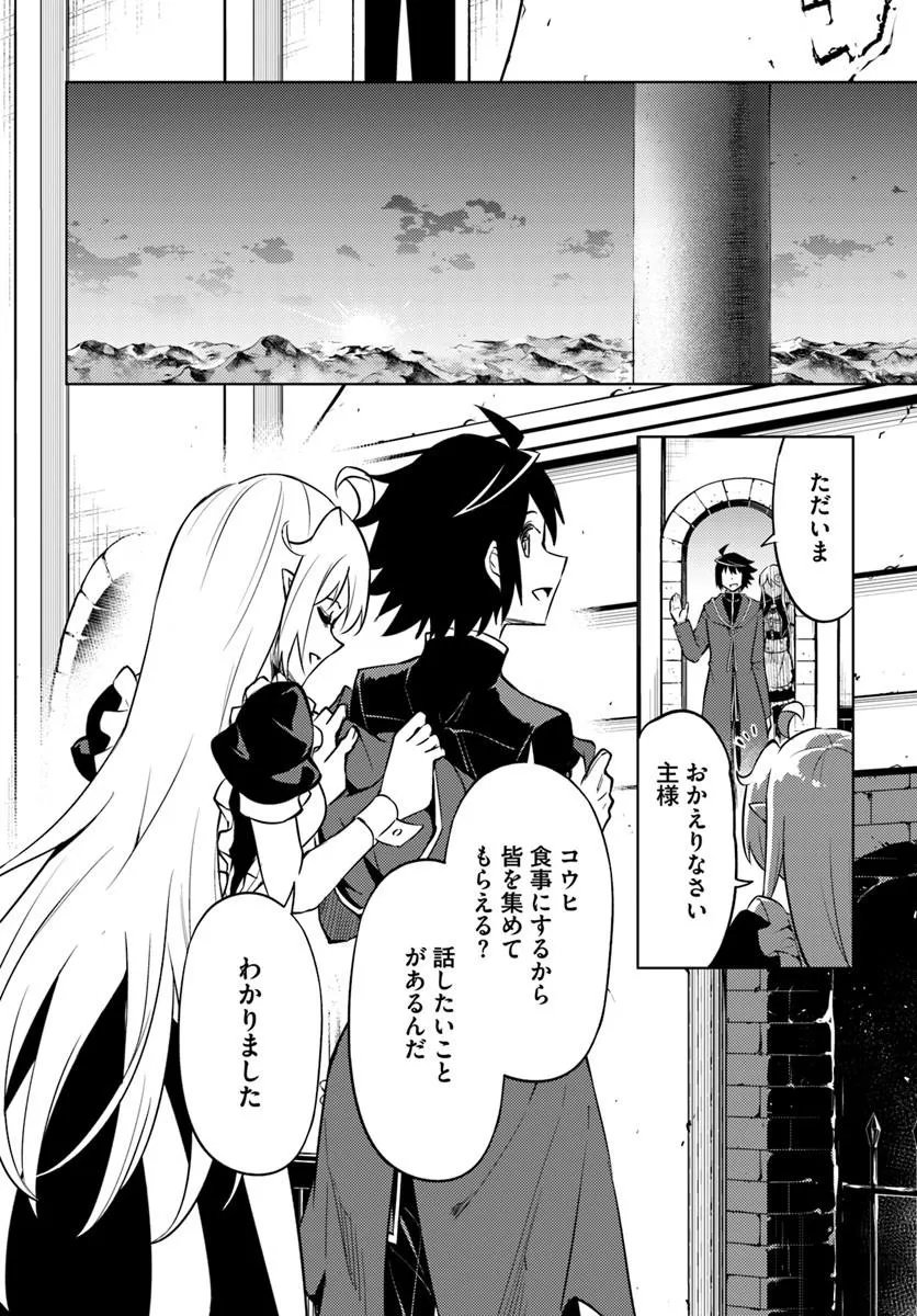 TONO KANRI O SHITE MIYOU - RAW Chap 102 - Pic 26