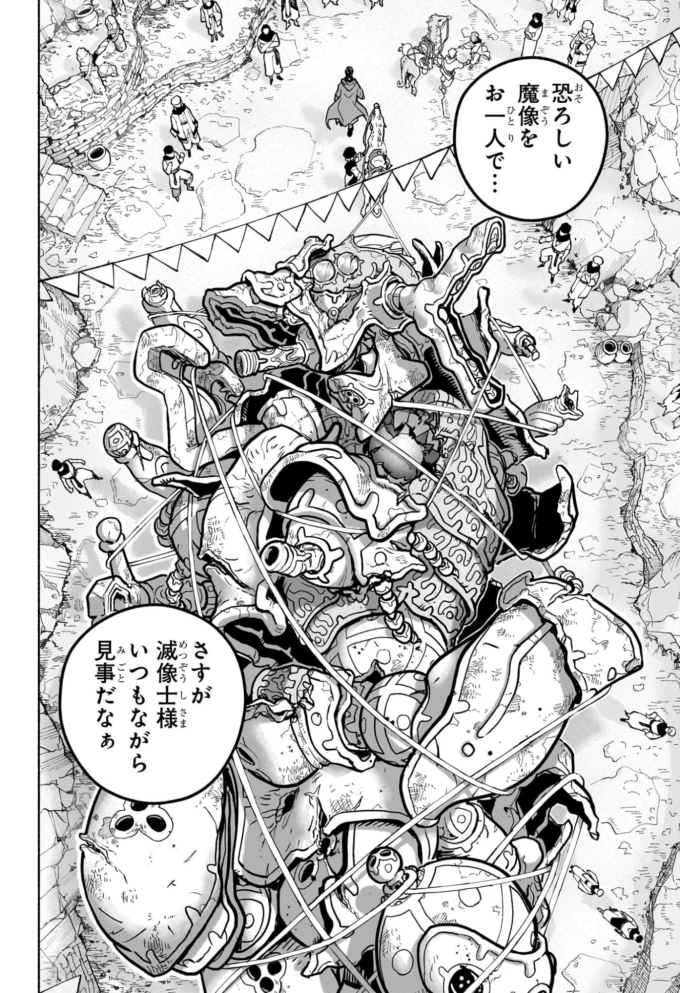 Read CANNON MASTER Chapter 1 [High Quality / Full] - Page 5 - dark.nicomanga.com