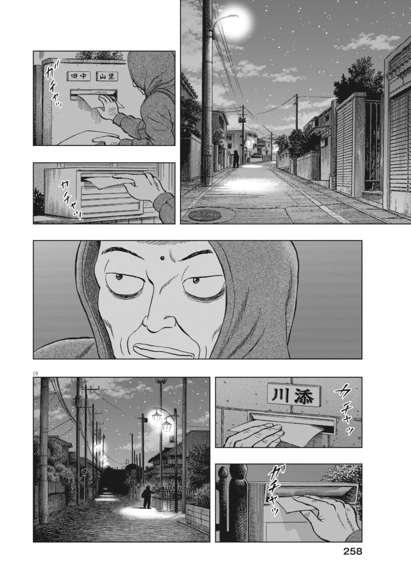Read MAKAI NO GIJOU Chapter 24 [High Quality / Full] - Page 19 - dark.nicomanga.com