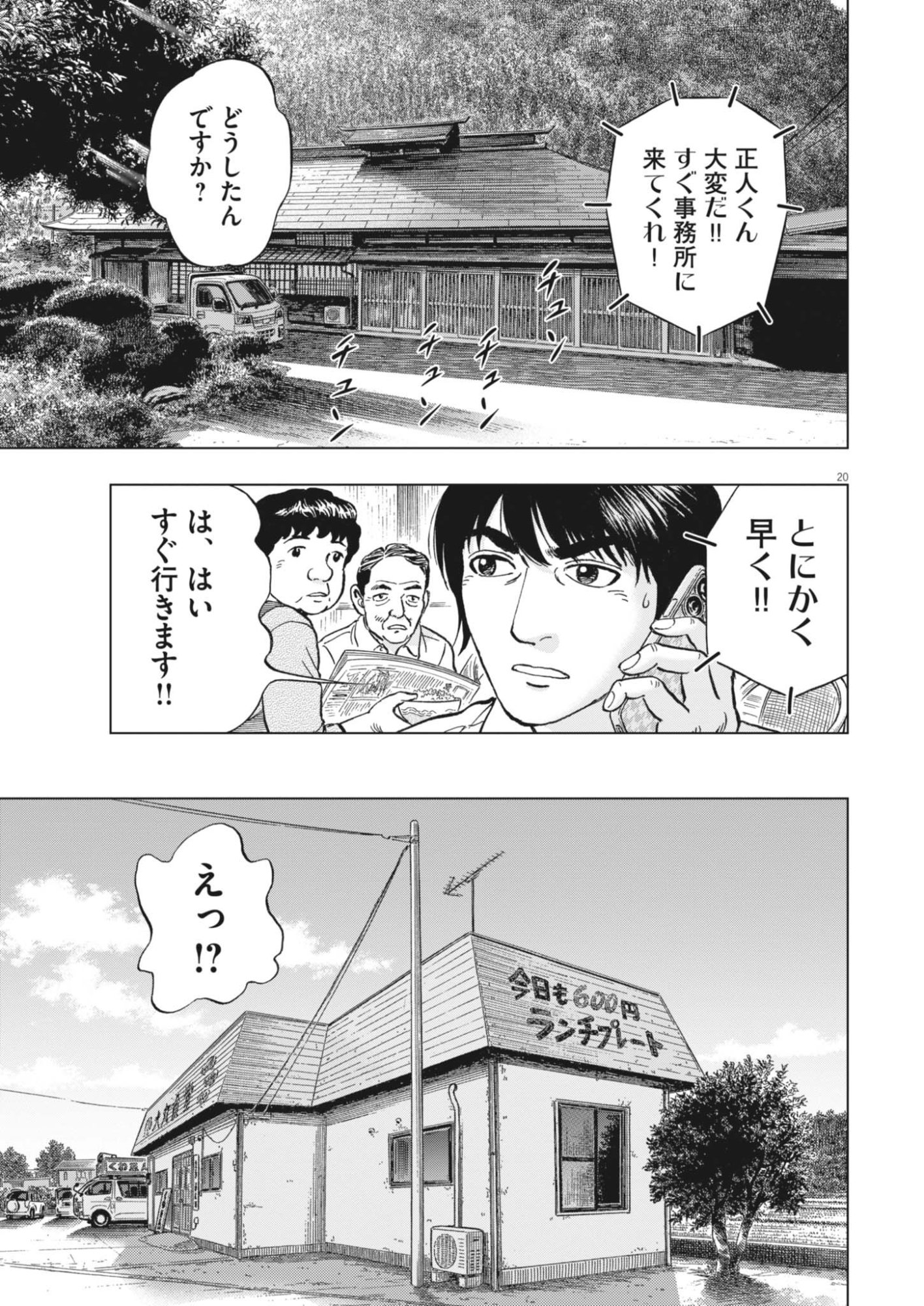 Read MAKAI NO GIJOU Chapter 24 [High Quality / Full] - Page 20 - dark.nicomanga.com
