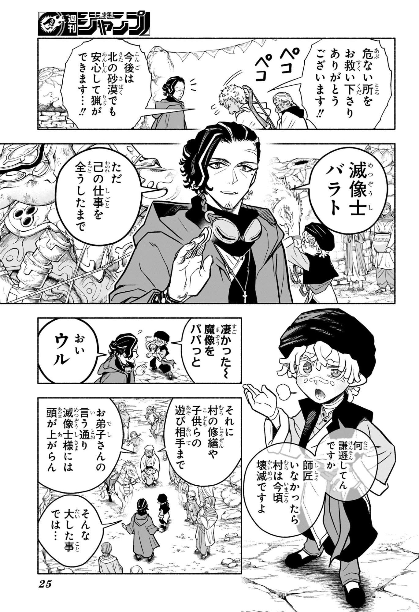 Read CANNON MASTER Chapter 1 [High Quality / Full] - Page 6 - dark.nicomanga.com