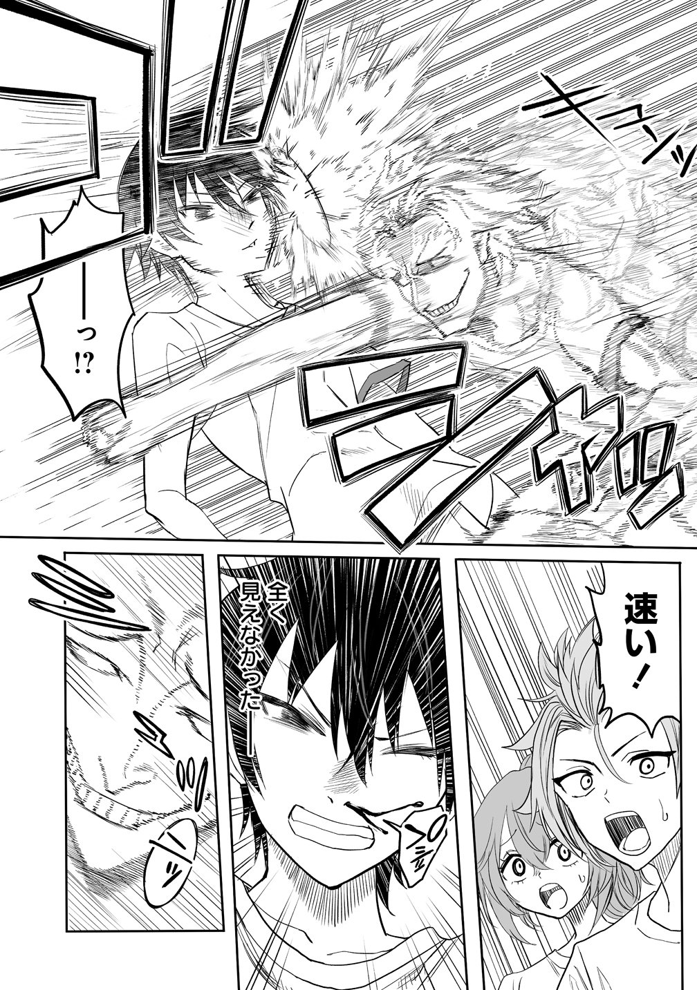 INOU GAKUEN NO SAIKYOU WA HEION NI HISOMU: KIKAKU-GAI NO KAIBUTSU, MUNOU WO ENJI GAKUEN WO KAGE KARA SHIHAI SURU Chap 1 - Pic 27