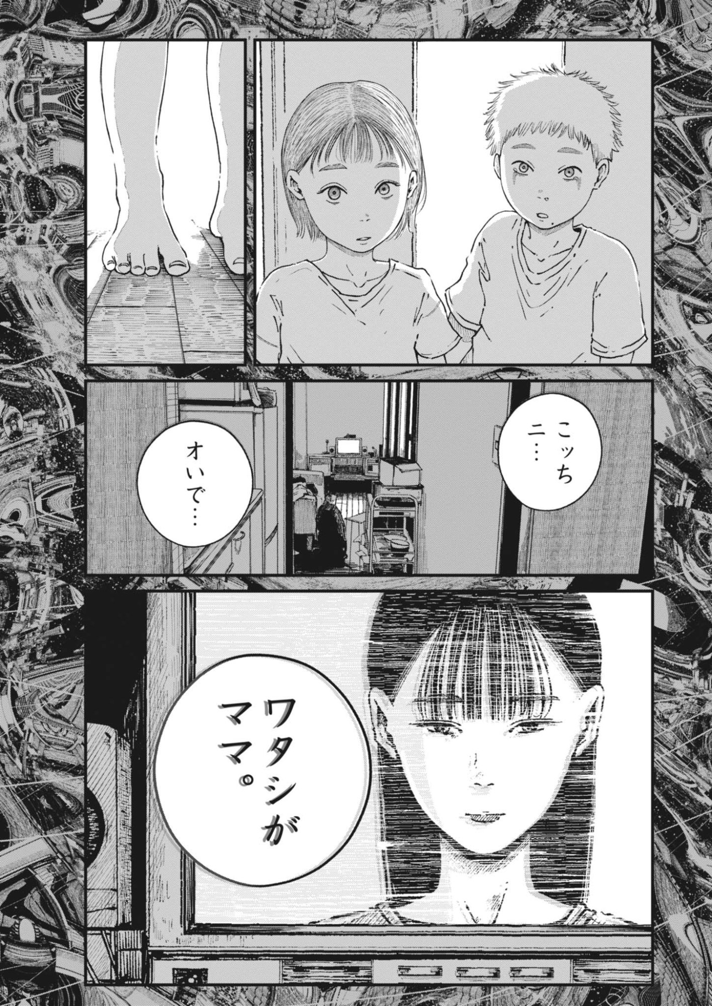 KISHIMOJIN Chap 17 - Pic 5