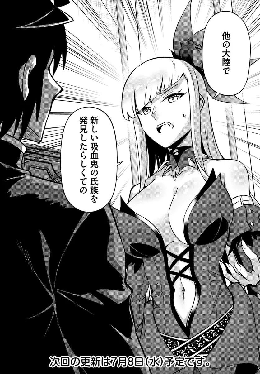 TONO KANRI O SHITE MIYOU - RAW Chap 102 - Pic 28