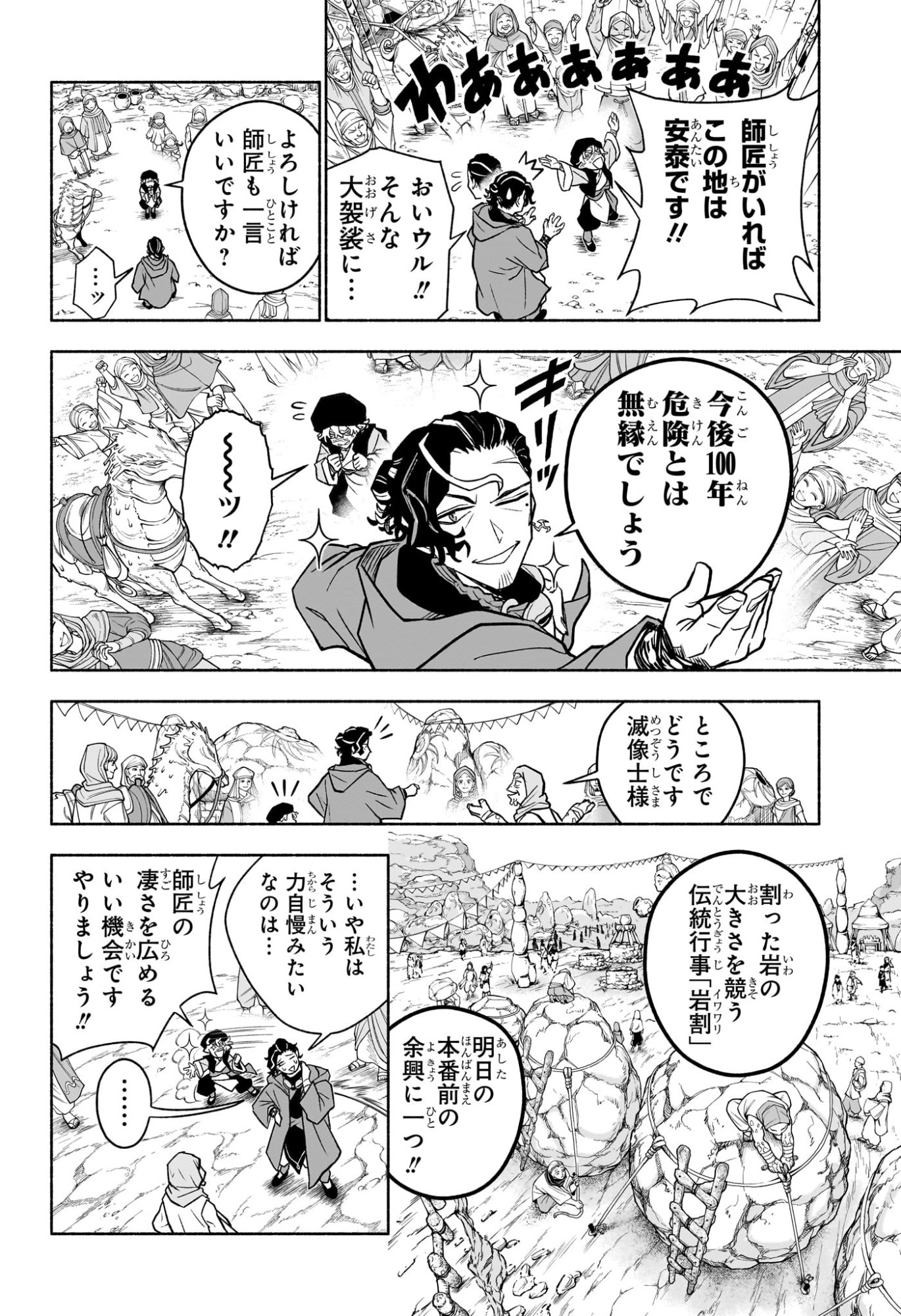 Read CANNON MASTER Chapter 1 [High Quality / Full] - Page 7 - dark.nicomanga.com