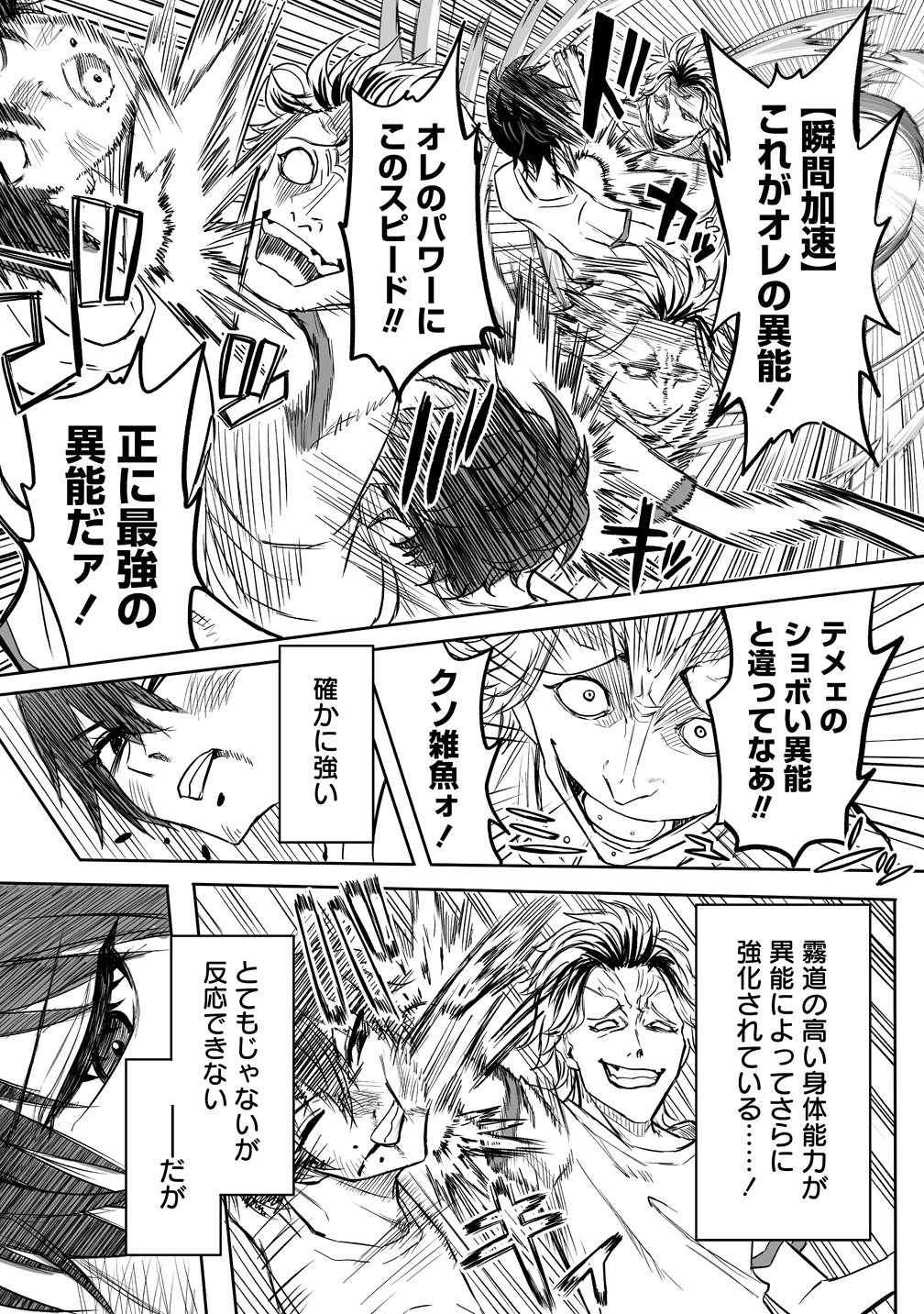 INOU GAKUEN NO SAIKYOU WA HEION NI HISOMU: KIKAKU-GAI NO KAIBUTSU, MUNOU WO ENJI GAKUEN WO KAGE KARA SHIHAI SURU Chap 1 - Pic 28