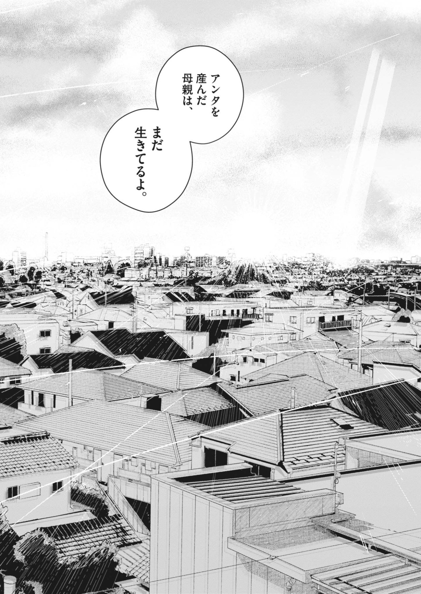 KISHIMOJIN Chap 17 - Pic 16